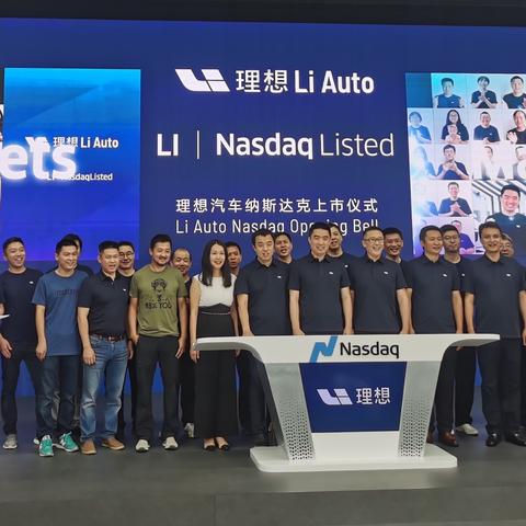 理想汽车回应李想6.39亿“天价年薪”：说法不准确