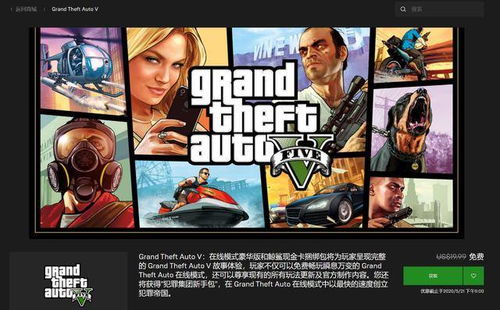 GTA6的画质如此惊艳 你会为了它升级游戏硬件吗？