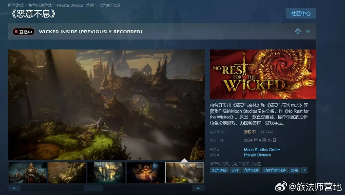 《恶意不息》三分之一玩家源自中国 总监中文致谢