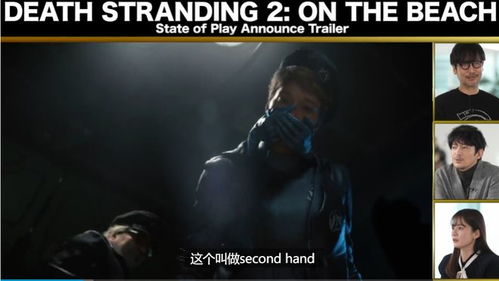 GTA6强势 小岛秀夫坦言《死亡搁浅2》需避其锋芒