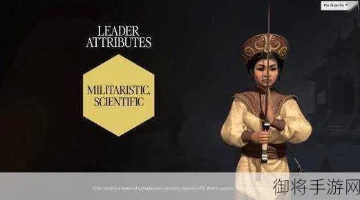 文明7宣传片引热议：黑人女统帅蒙古铁骑