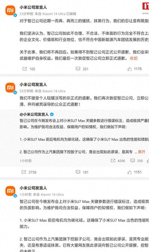 小米汽车深夜致歉：暂停“排位模式”版本推送