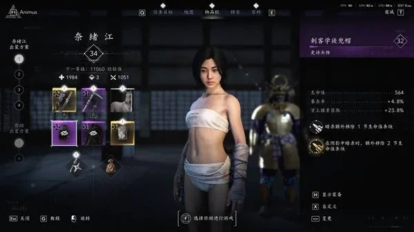 《刺客信条：影》奈绪江赤脚Mod：小脚丫细节超出色！