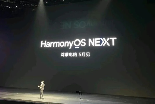 华为首款鸿蒙电脑搭载自研麒麟X90 系统处理器全国产