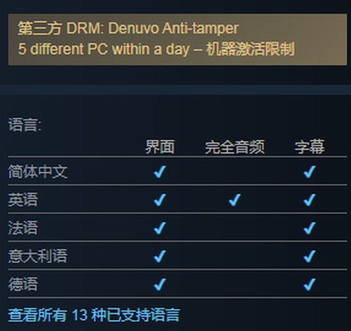 《四海兄弟：故乡》PC配置需求公开 包含D加密