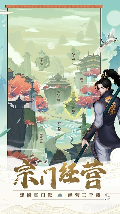 《宗门志》4X修仙游戏今日发售，首发85折优惠