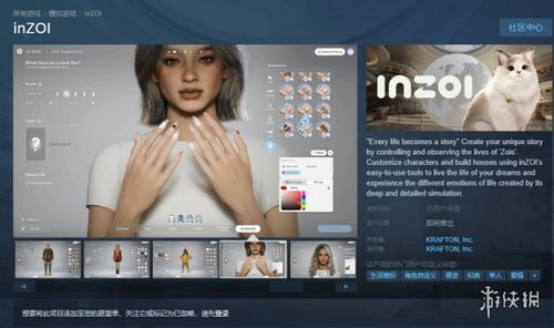 《inZOI》官方MOD开发工具核心发布时间：5月下旬