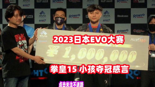 曾卓君发文庆祝夺冠日本EVO：努力争取更高目标！