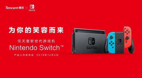Switch 2与1代相似？任天堂回应：核心语义重新设计
