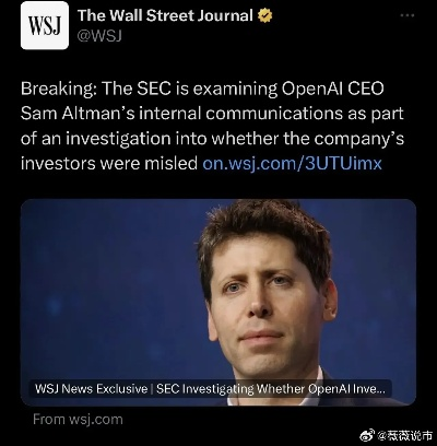 OpenAI奥特曼称美国模型最先进 但领先中国并不多