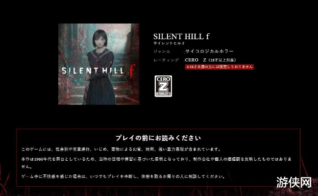 560元！《寂静岭f》铁盒版已在英国开放预购！