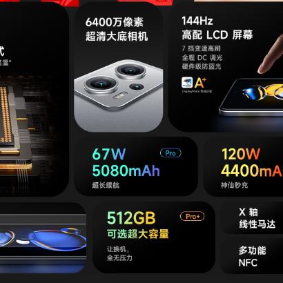 红米回应被指阉割手机动画：未做任何阉割和更改