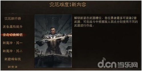 《潜行者2》将迎来重大更新：NPC行为更加真实！