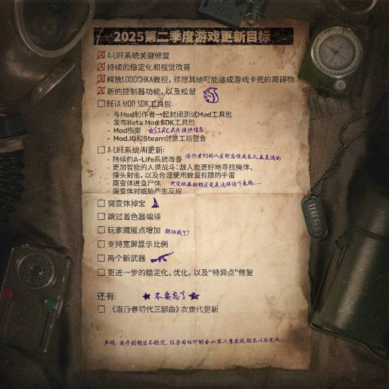 《潜行者2》将迎来重大更新：NPC行为更加真实！