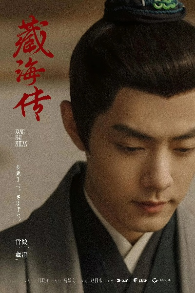 超391万人预约 肖战新剧《藏海传》5月18日开播