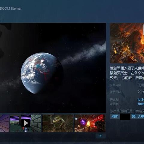 《毁灭战士黑暗时代》购买指南 价格、版本区别与配置要求一览