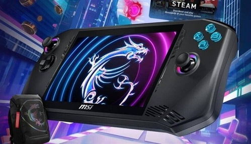 售价超七千元！微星推出新款2TB容量PC掌机