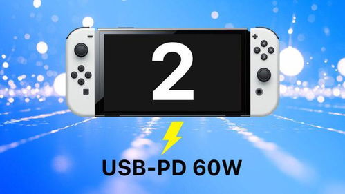 任天堂Switch 2充电详情曝光：90%后自动停充