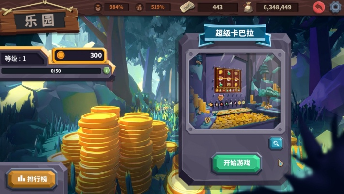 《推币勇者》定价揭晓，首发仅需35元！