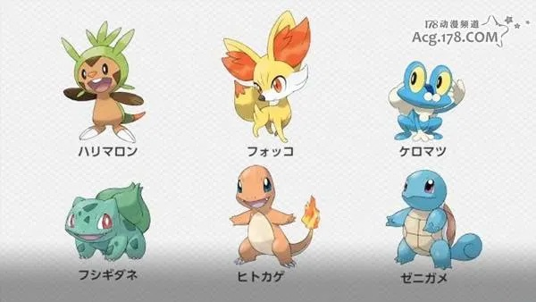 宝可梦第十世代新御三家及小火龙新形态曝光