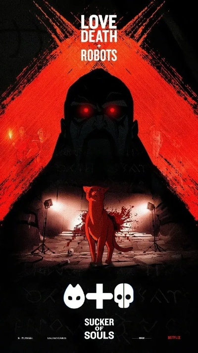 网飞《爱，死亡和机器人》第四季新海报：距离播出仅剩2天！