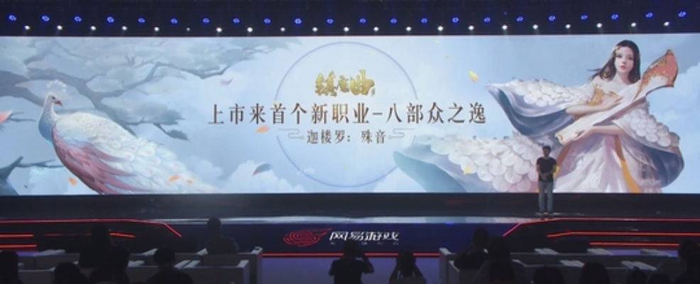 网易520游戏发布会预告公布：超多大作敬请期待！