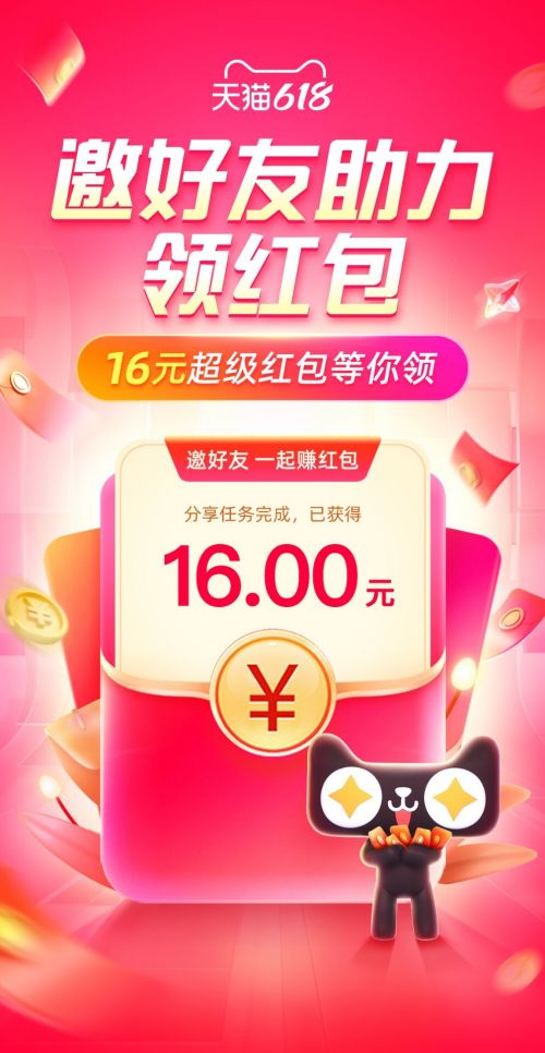 天猫618今晚8点开预售！人人可领大额消费券 快来看攻略