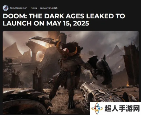 加载速度新标杆！《毁灭战士：黑暗时代》实现全平台秒级加载