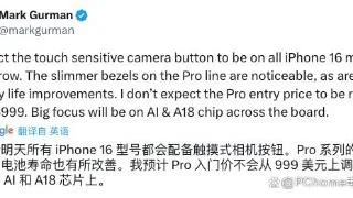 iPhone 16 Pro降价能否退差价？多方回应来了！