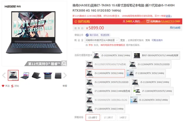 中国人买笔记本电脑舍得花钱：均价超6千元！