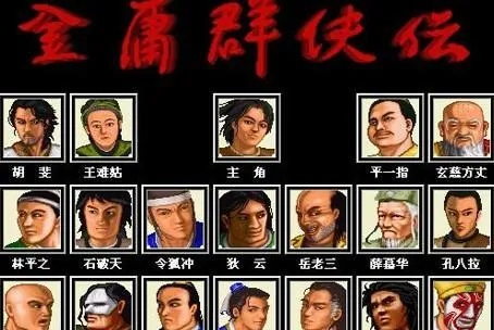 《金庸群侠传》2027年上市，三体IP下半年亮相