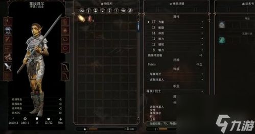 《博德之门3》更新补丁：玩家不必担心花屏晃眼了