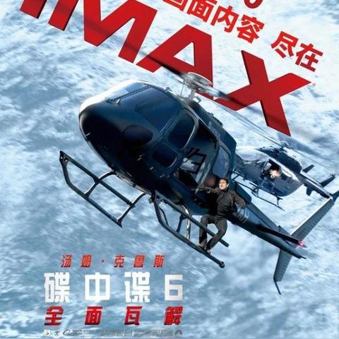 《碟中谍8》M站71分/烂番茄86%：阿汤哥特技依旧狠