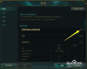 《英雄联盟》WASD键位移动控制即将上线