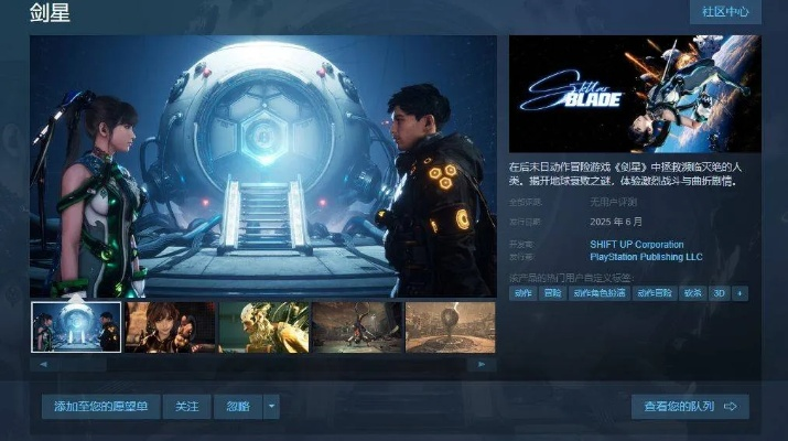 《剑星》PC版预购超火爆！现已冲上Steam国区热销榜榜首！