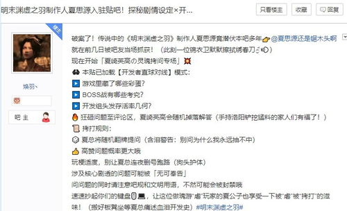 《明末渊虚之羽》成都试玩会火爆！官方发文感谢