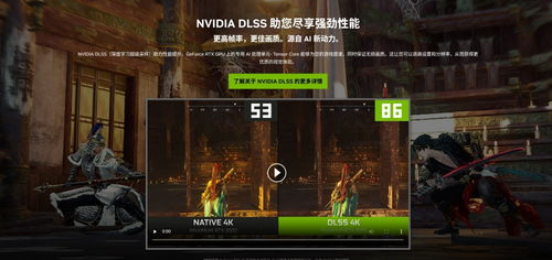 曝Switch 2将在今年迎来DLSS更新！画面质量更高