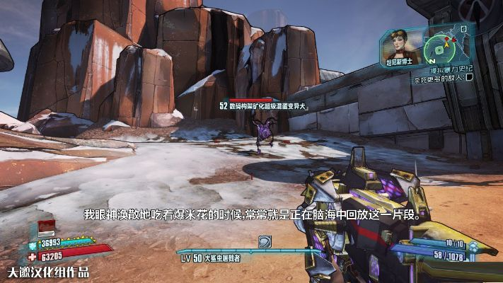 无主之地4新星球截图曝光 四大无缝连接地区核心语义