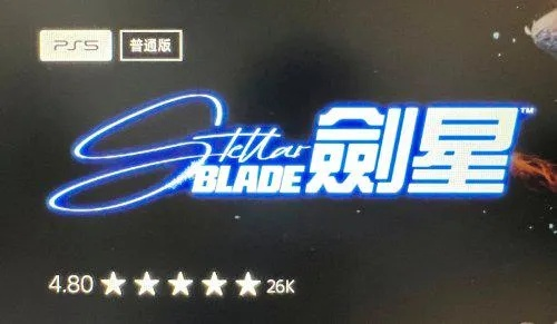 《剑星》D加密争议白热化！玩家激辩:究竟保护了谁？