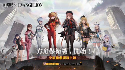 《胜利女神：新篇章》首曝，330抽免费，开局六金，尼尔联动