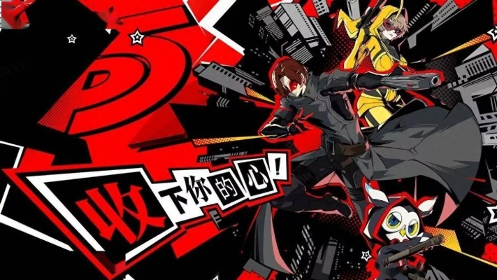 《女神异闻录：夜幕魅影》国际服预约突破20万，官方大礼等你来拿