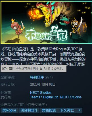 《明末：渊虚之羽》三站试玩告一段落：现场火爆收获好评！