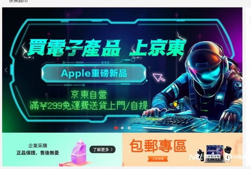 京东电玩香港NS2试玩归来!预告6月5日大动作！