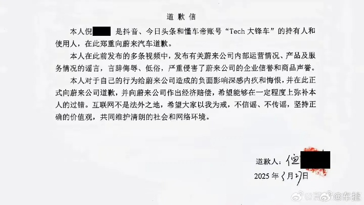 小米法务部通告：一起网络黑公关案已经告破！