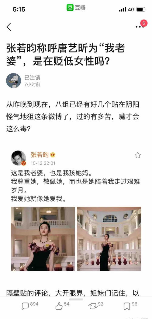 《燕云十六声》CP31展会COS！是谁的老公老婆们?