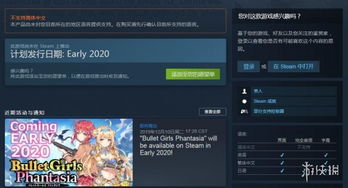 《少女前线》Steam版推迟上线：未获平台审核通知