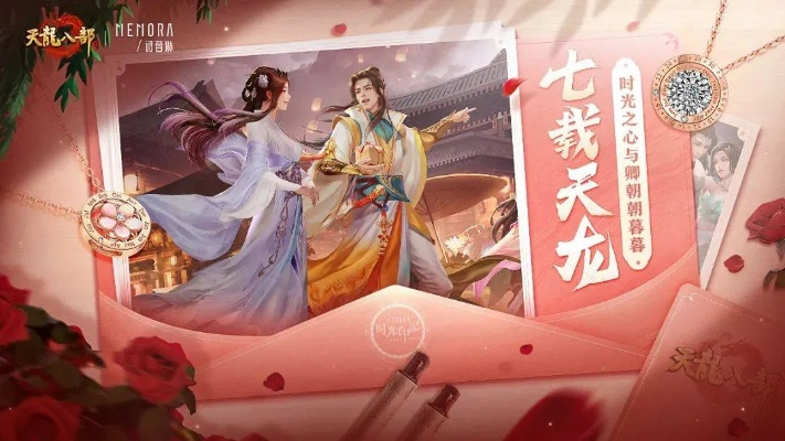 天龙周年庆，三大品牌跨界献礼！福利周边大放送