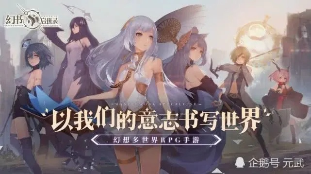 网易手游《命运群星》首曝PV！合作刷宝 棒鸡授权