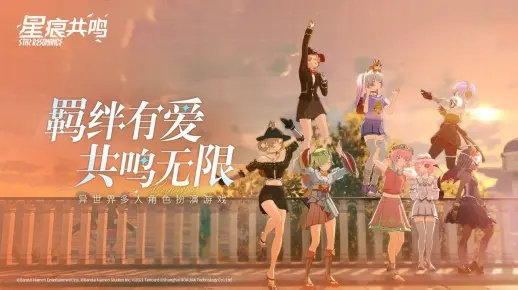 网易手游《命运群星》首曝PV！合作刷宝 棒鸡授权