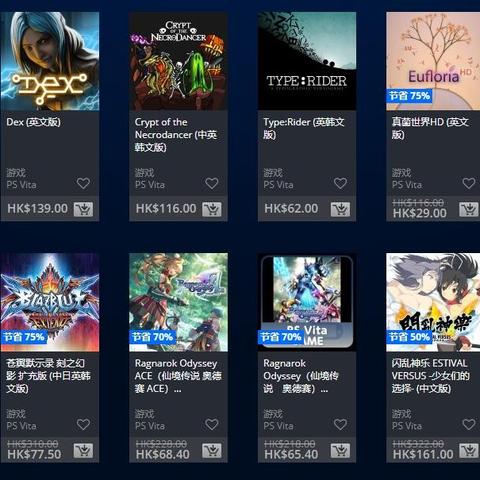 PS港服优惠将于明日结束！快抓紧最后机会！